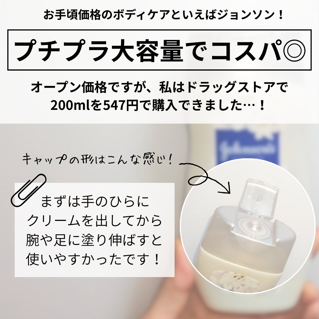 バイブラント ラディアンス　アロマミルク/ジョンソンボディケア/ボディミルクを使ったクチコミ（3枚目）