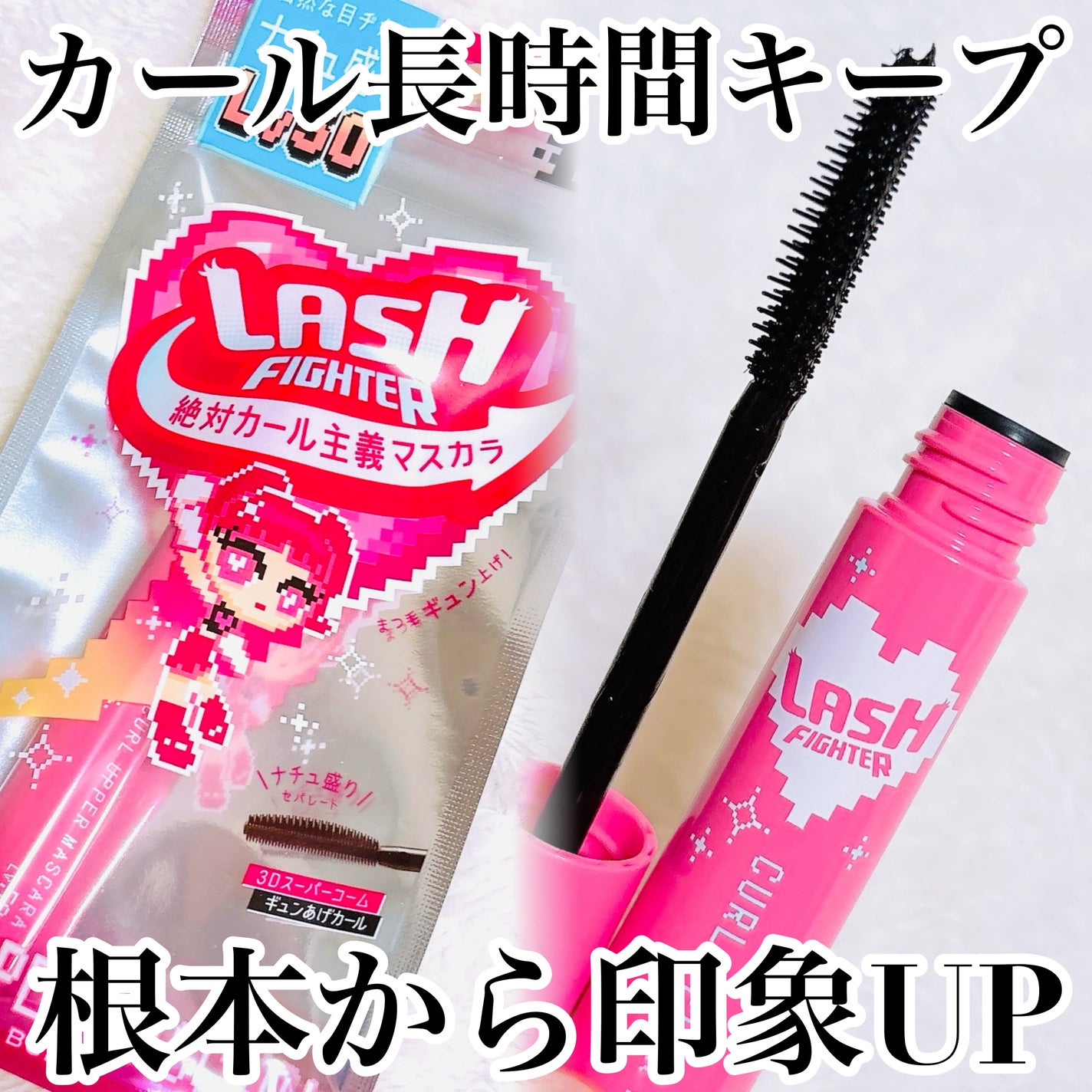 ラッシュファイター カールアッパーマスカラ Lv50/ラッシュファイター/マスカラを使ったクチコミ(1枚目)