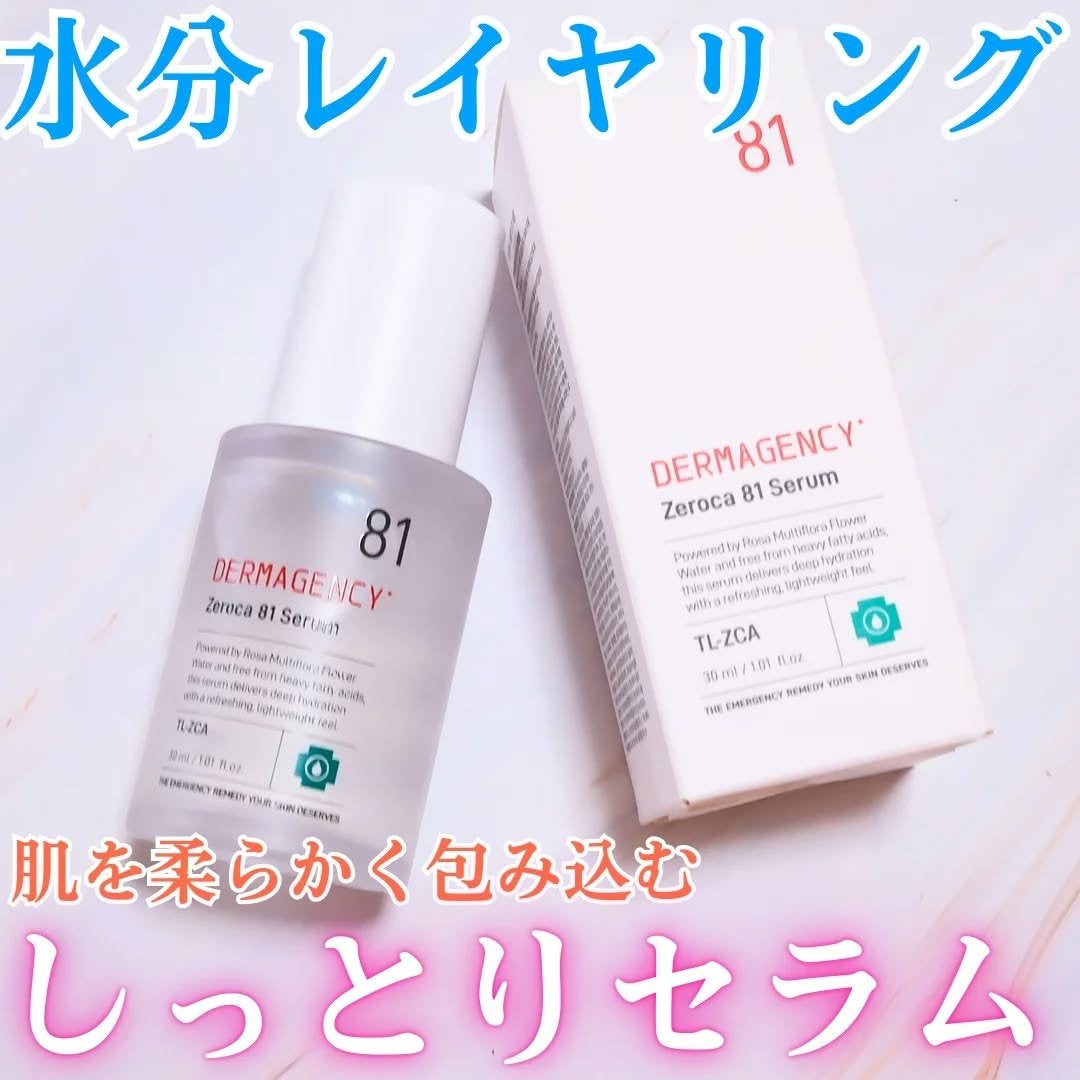 ダーマジェンシー ゼロカ81 セラム/DERMAGENCY/美容液を使ったクチコミ(1枚目)