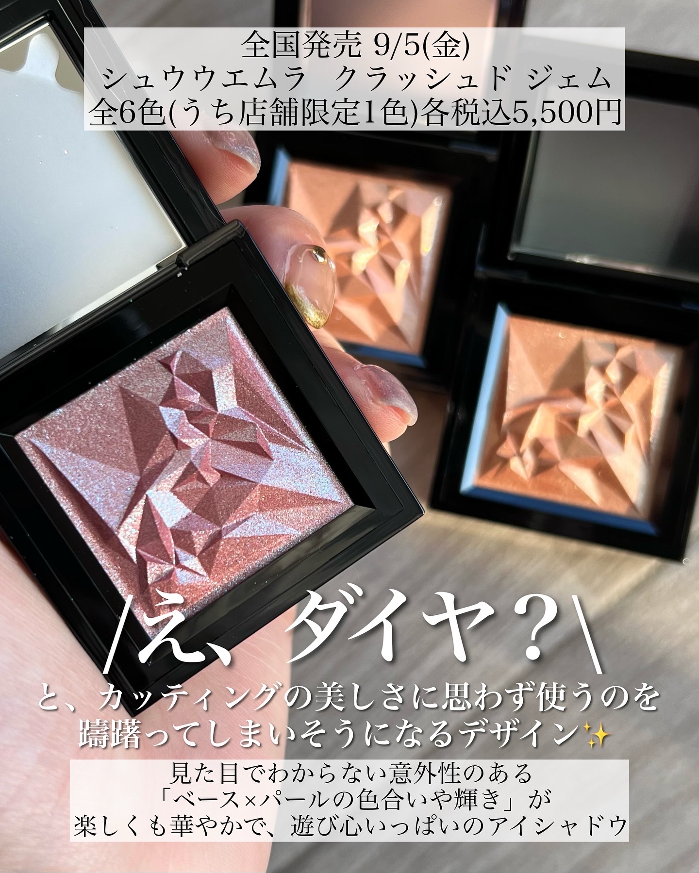 クラッシュド ジェム パール ウィスパー/shu uemura/単色アイシャドウを使ったクチコミ（2枚目）