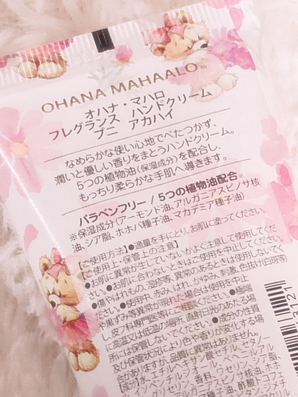 ð§ on LIPS ãOHANAâ¢MAHAALOãªããã»ãããããã¬ã°ã©ã³ã¹ãã³ãã¯..ãïŒ2æç®ïŒ