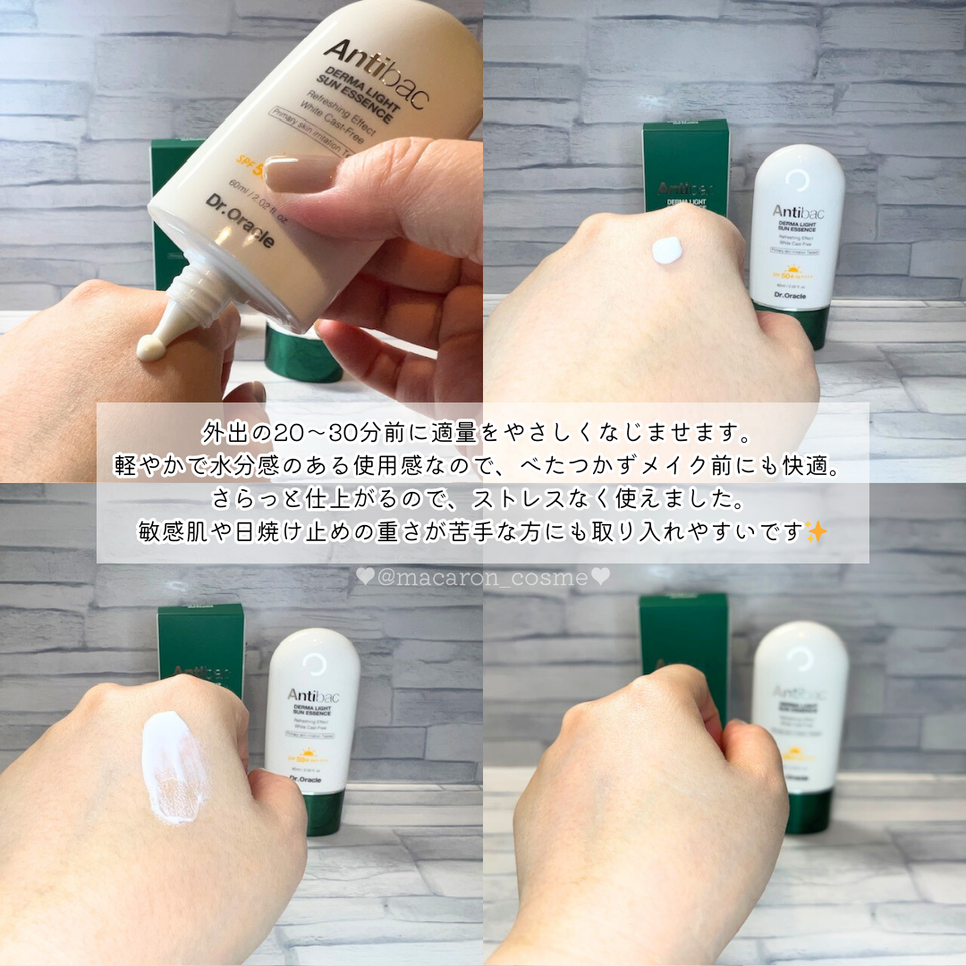 アンティバック ダーマライトサンエッセンス SPF50+ PA+++/Dr.Oracle/日焼け止めローションを使ったクチコミ（3枚目）