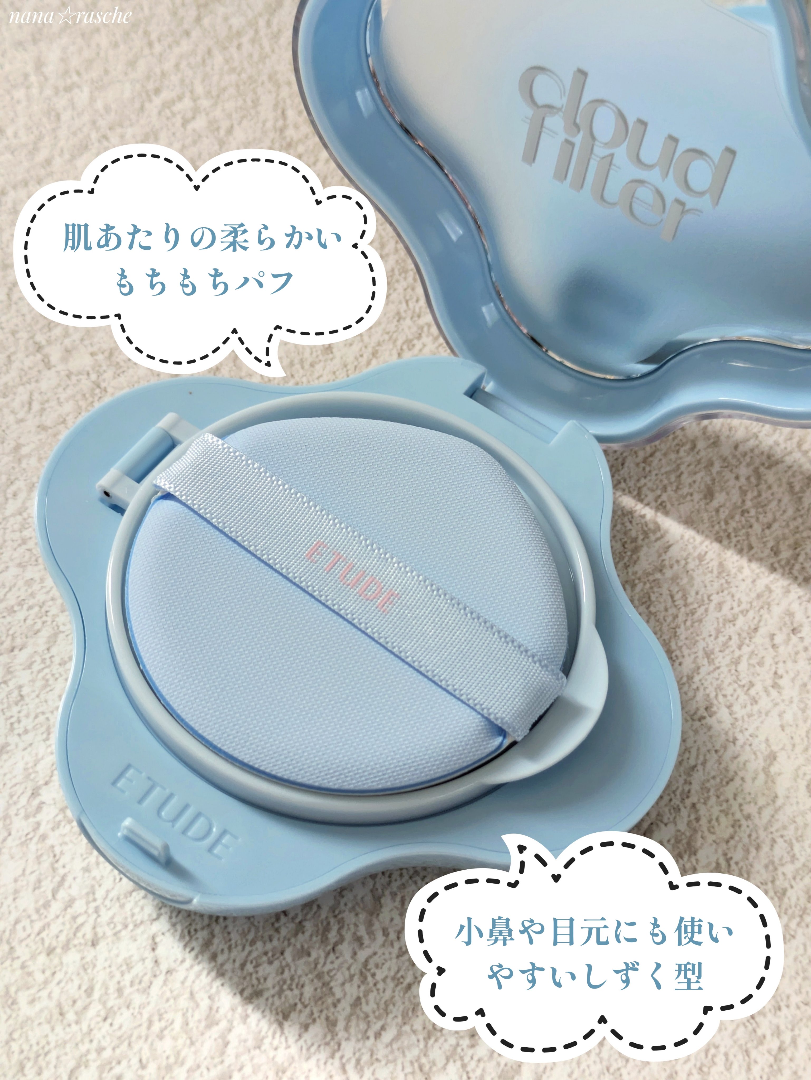 クラウドフィルタークッション/ETUDE/クッションファンデーションを使ったクチコミ（3枚目）