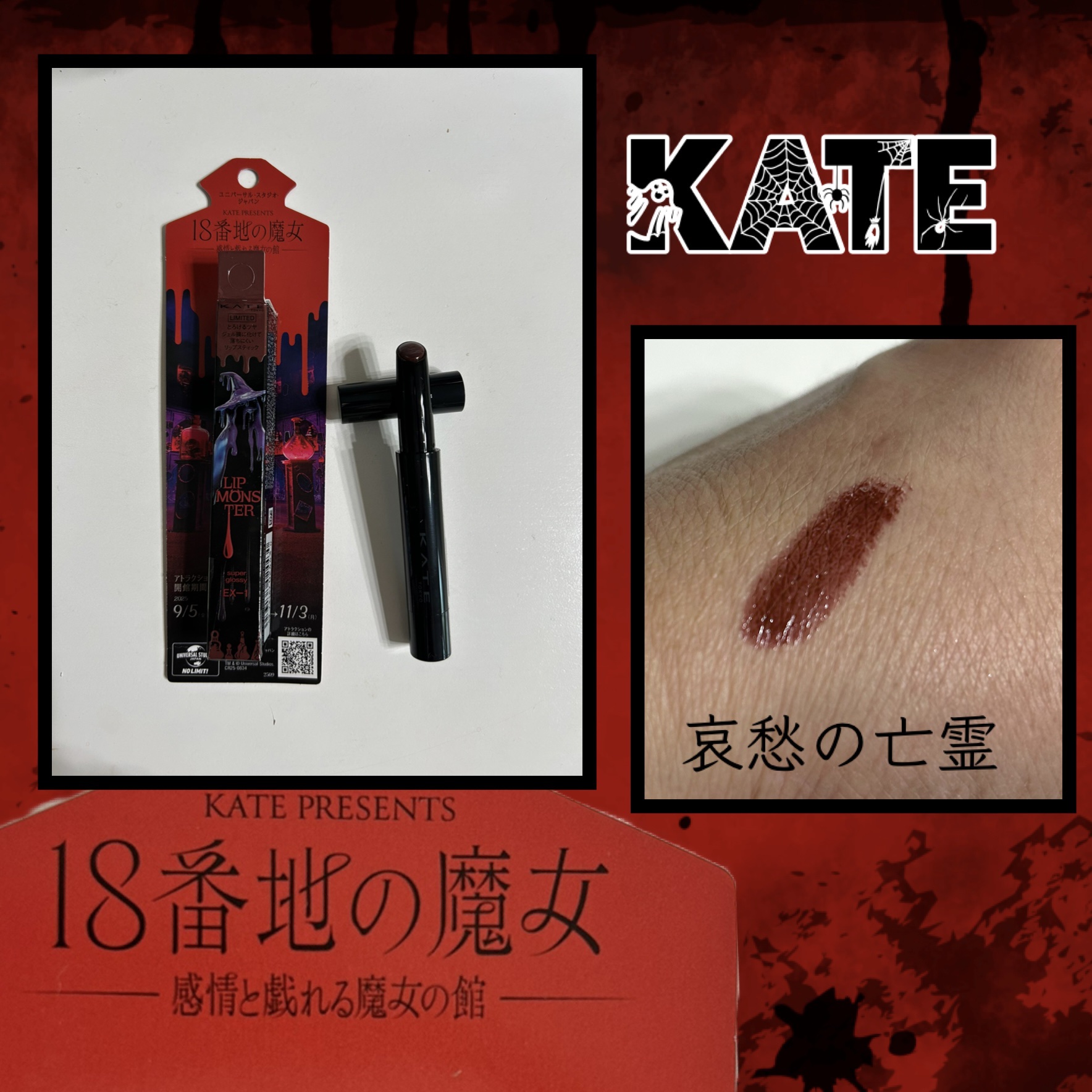 ケイト リップモンスター ツヤバース/KATE/口紅を使ったクチコミ（1枚目）