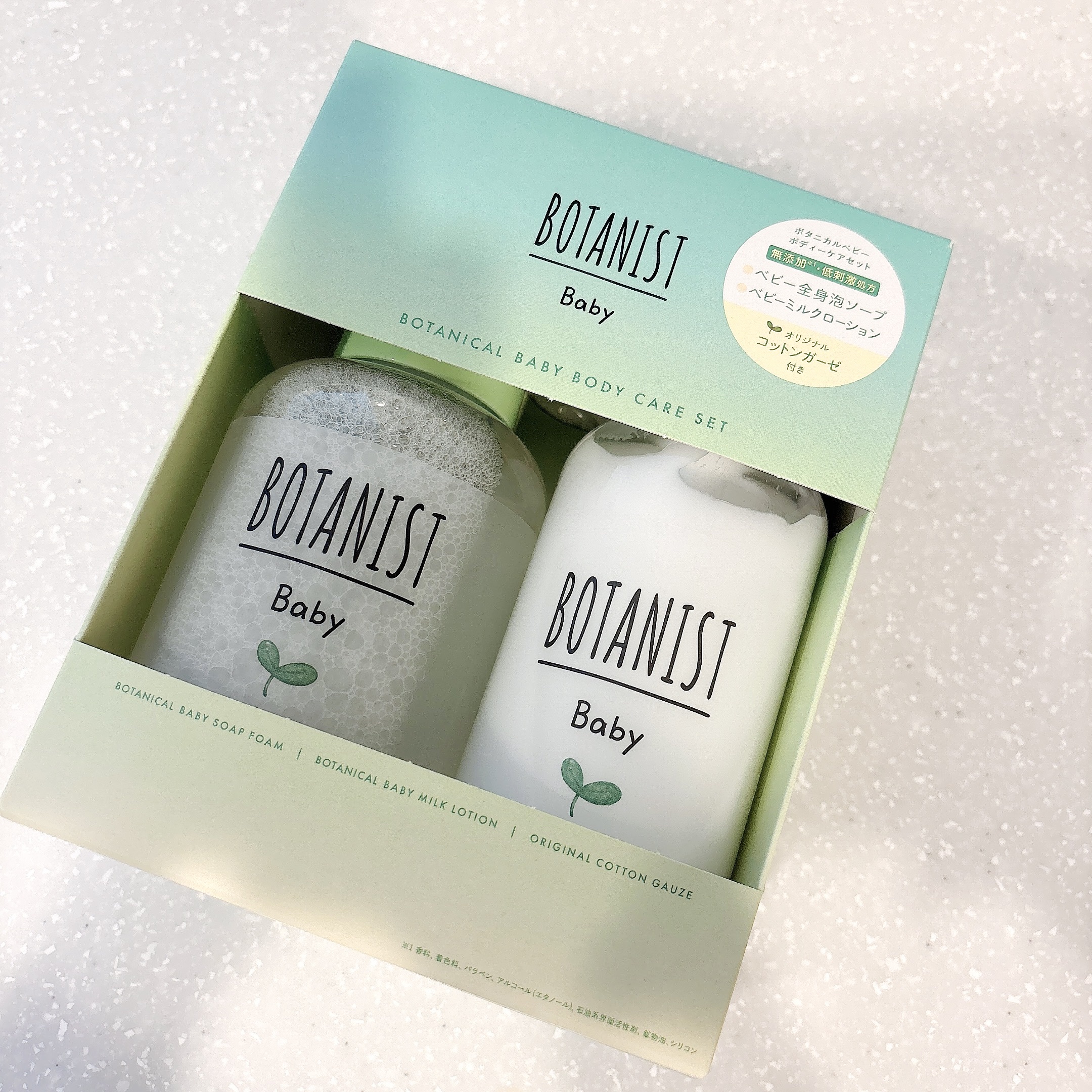 ボタニストベビー　ボタニカルベビーケアセット/BOTANIST/その他キットセットを使ったクチコミ（1枚目）