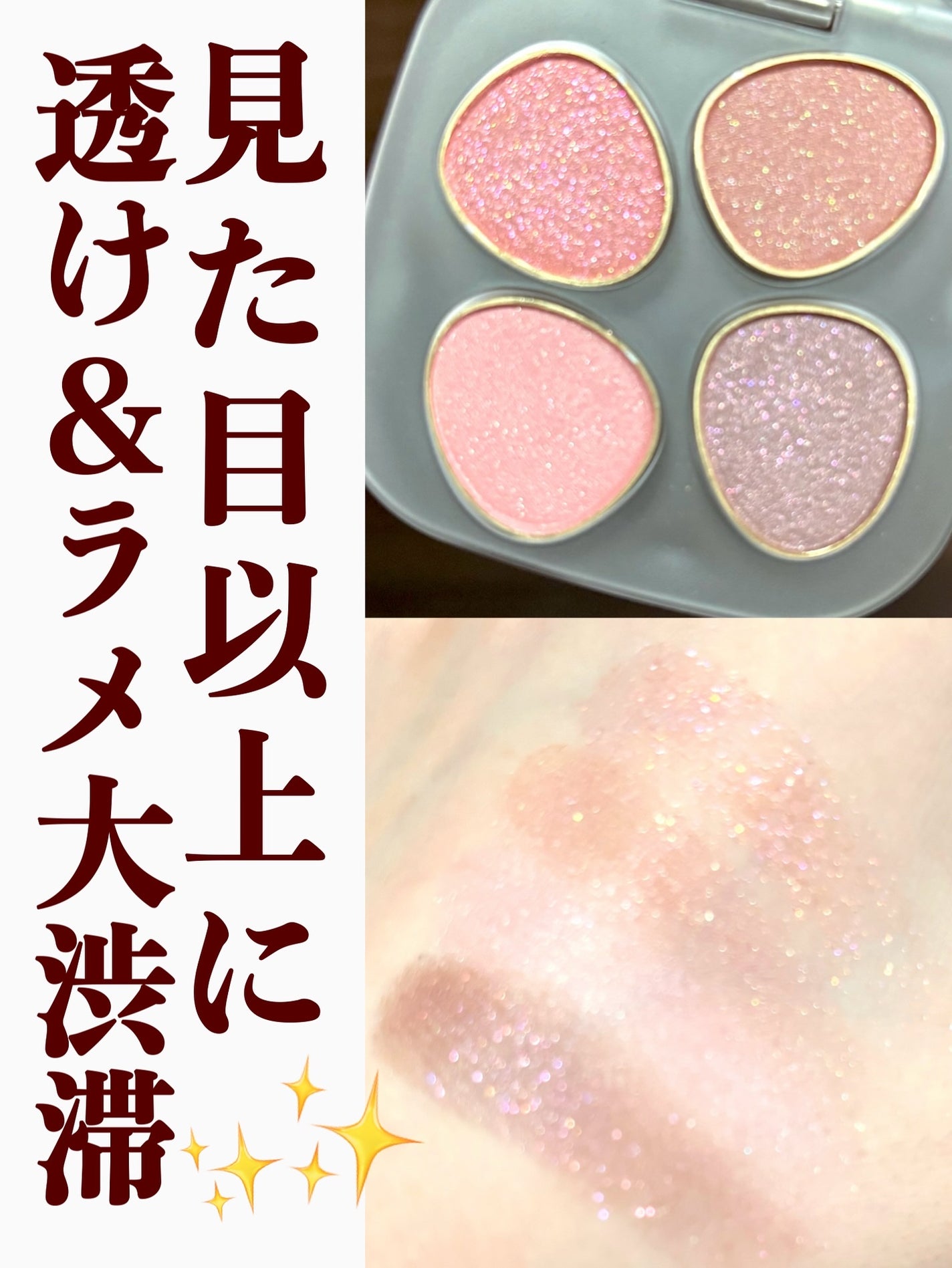 トーン ペタル フロート アイパレット/to/one/アイシャドウパレットを使ったクチコミ(2枚目)