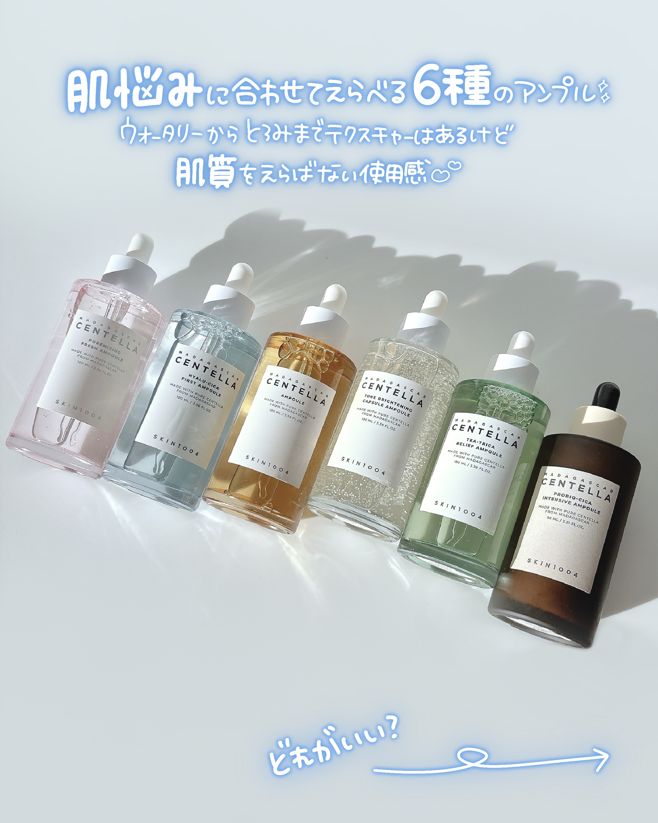 ヒアルーシカ ファースト アンプル/SKIN1004/ブースター・導入液を使ったクチコミ（2枚目）