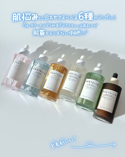 プロバイオシカ インテンシブ アンプル/SKIN1004/美容液を使ったクチコミ(2枚目)