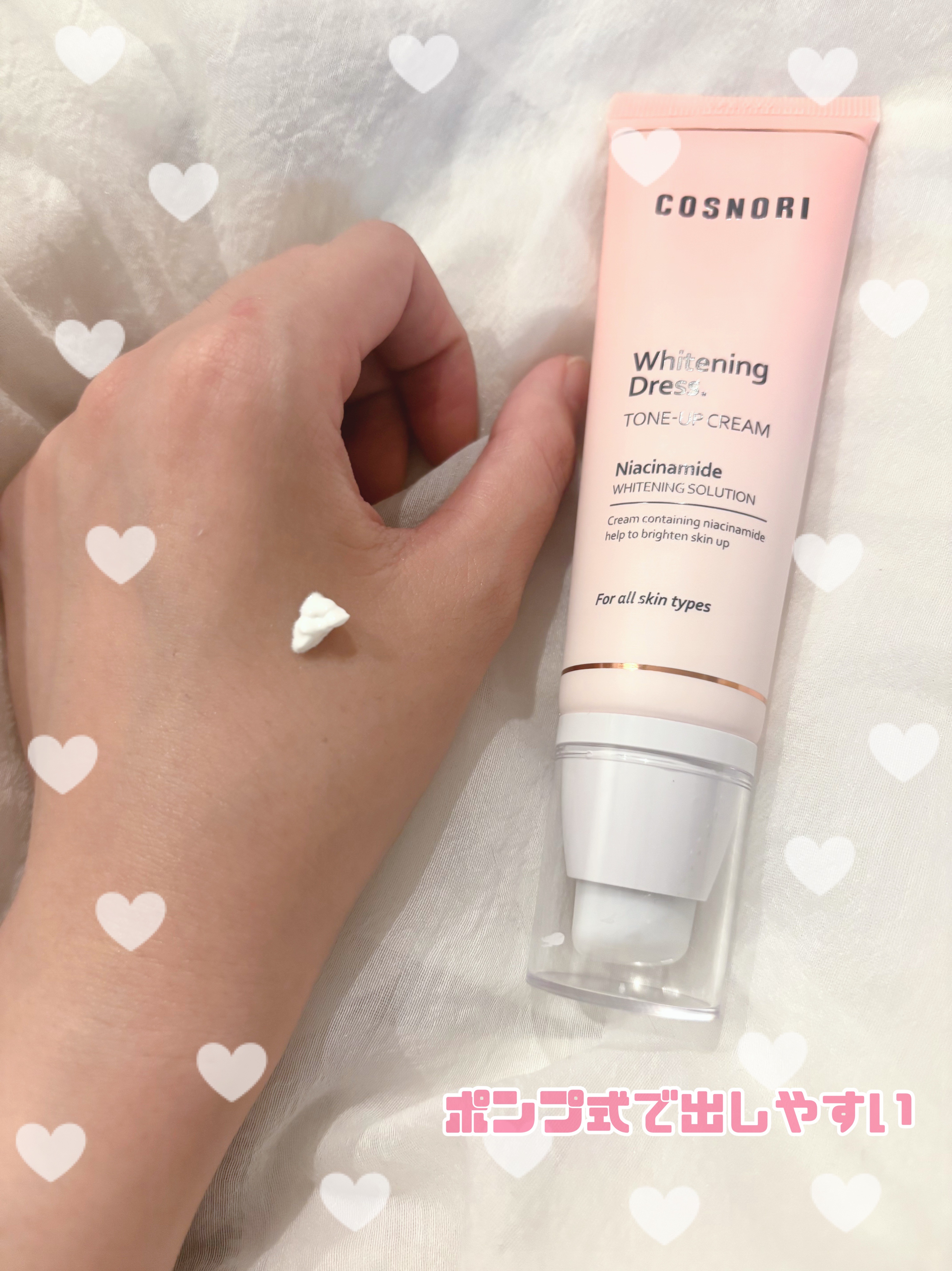 ホワイトニングドレストーンアップクリーム/COSNORI/化粧下地を使ったクチコミ（2枚目）