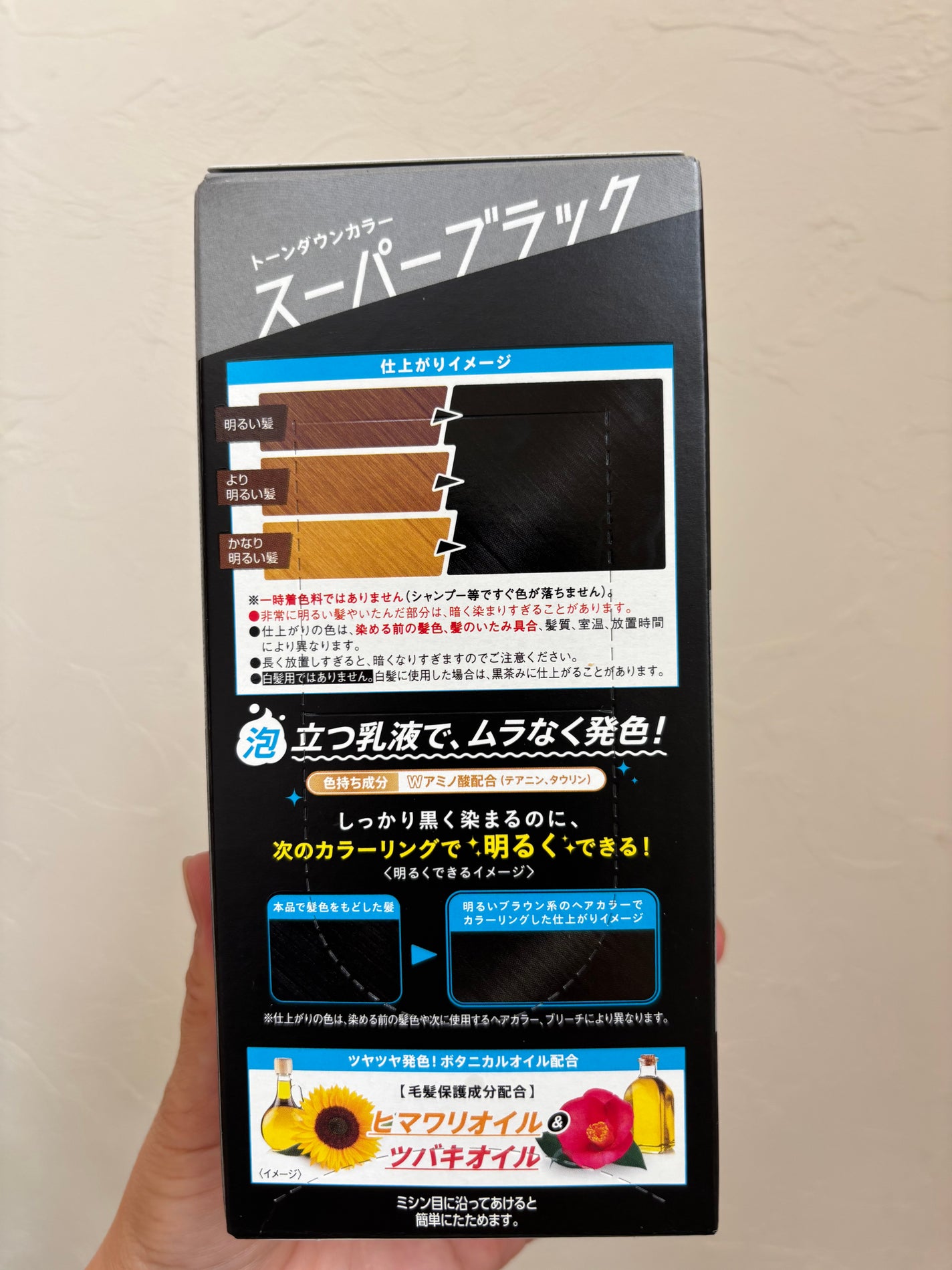 トーンダウンカラー/ビューティーン/ヘアカラーを使ったクチコミ(2枚目)