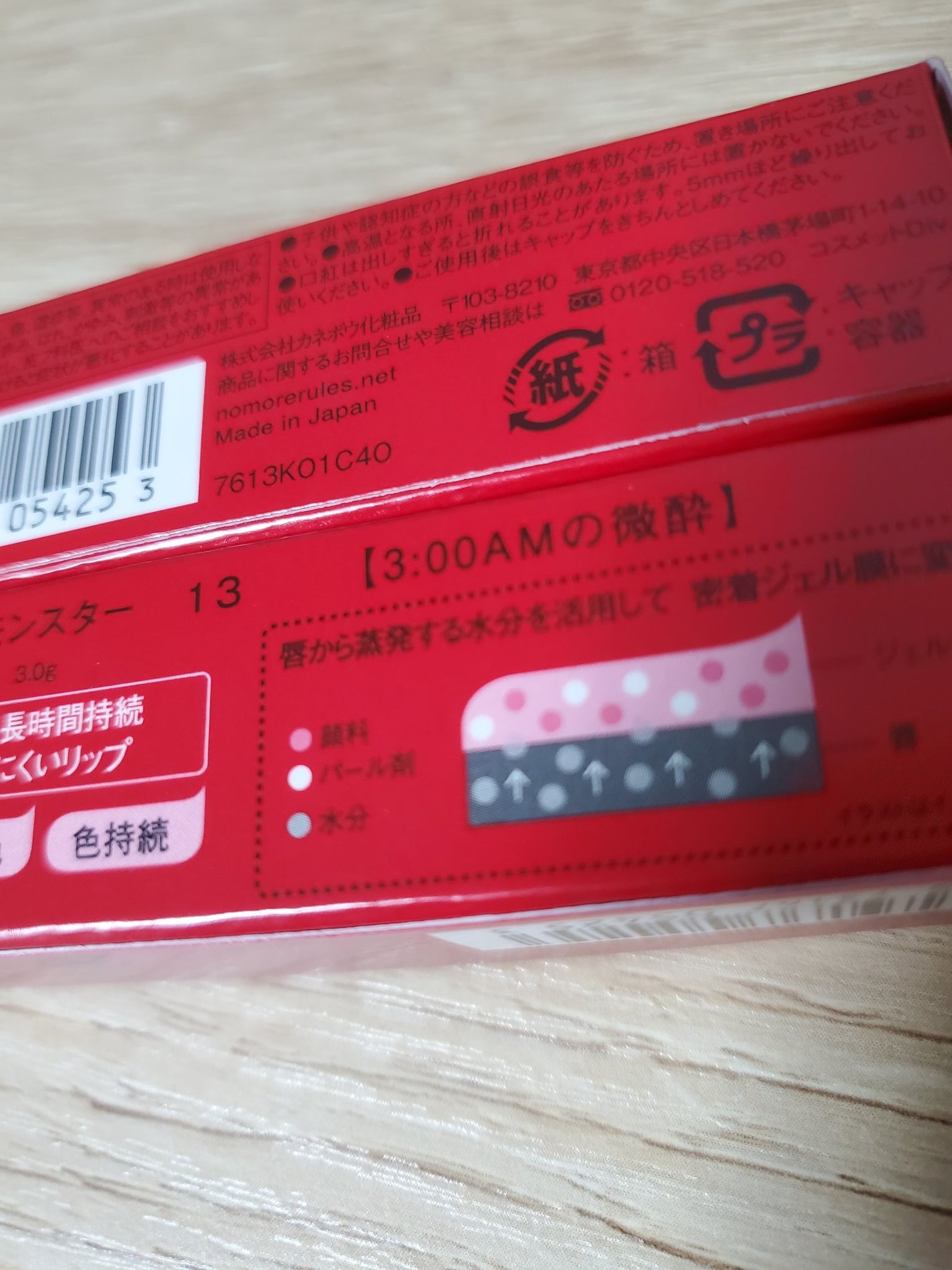 ケイト リップモンスター/KATE/口紅を使ったクチコミ(1枚目)