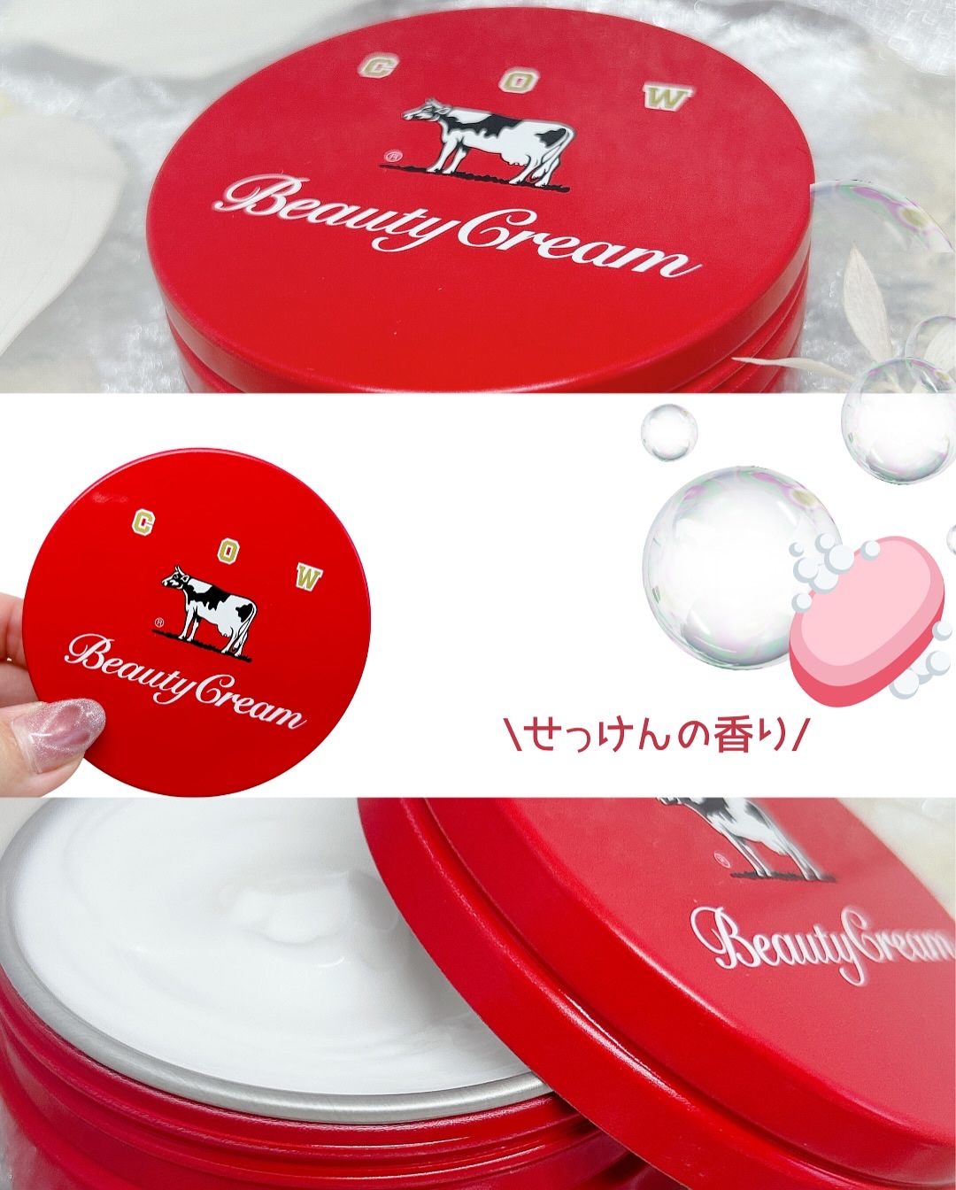 カウブランド 赤箱ビューティクリーム/カウブランド/ボディクリームを使ったクチコミ（3枚目）