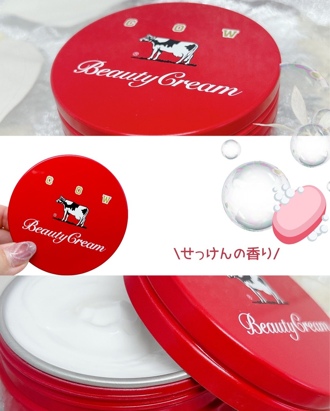 カウブランド 赤箱ビューティクリーム/カウブランド/ボディクリームを使ったクチコミ(3枚目)