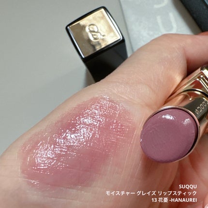 モイスチャー グレイズ リップスティック/SUQQU/口紅を使ったクチコミ(4枚目)