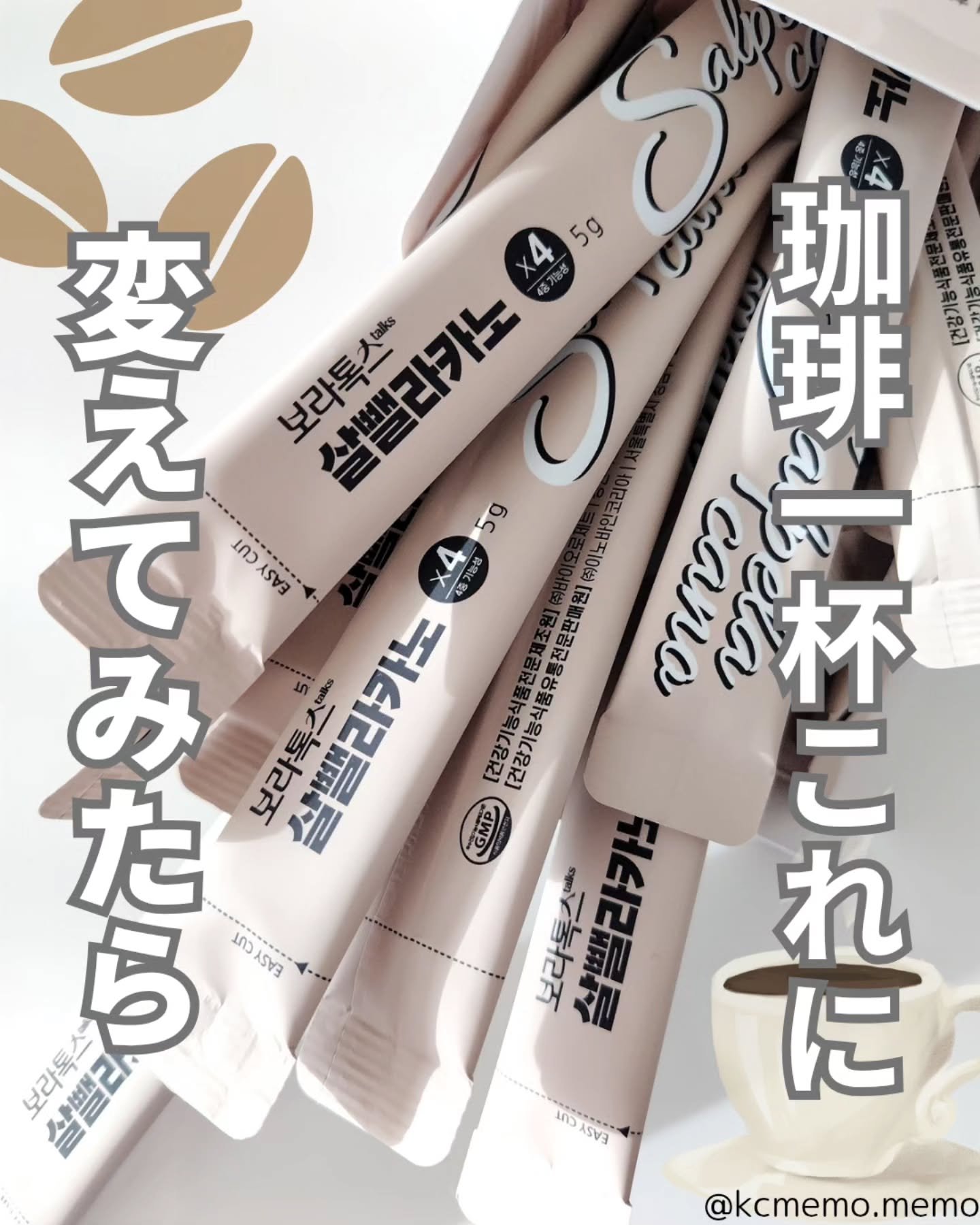 ダイエットSコーヒー/PRUMWELLNESS/ドリンクを使ったクチコミ（1枚目）