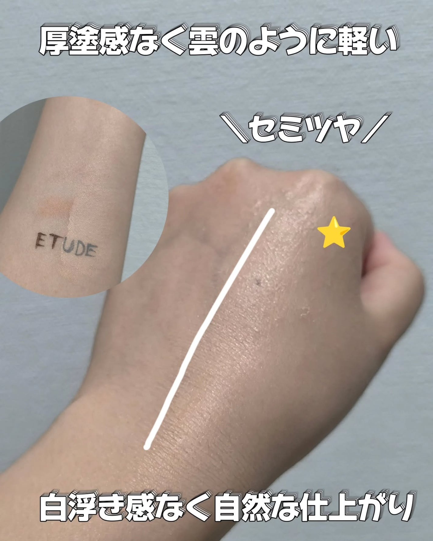 クラウドフィルタークッション/ETUDE/クッションファンデーションを使ったクチコミ(2枚目)