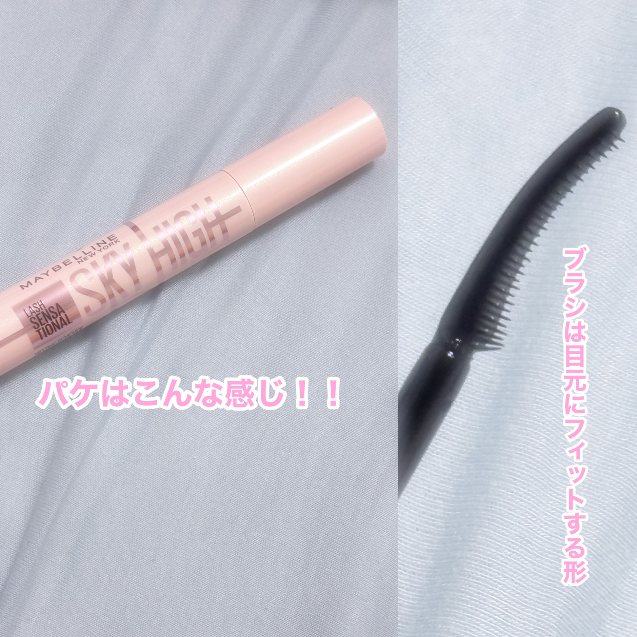 スカイハイ リムーバー/MAYBELLINE NEW YORK/ポイントメイクリムーバーを使ったクチコミ（2枚目）