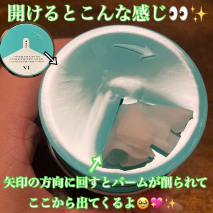 PDRN グラインディングクレンジングバーム/VT/クレンジングバームを使ったクチコミ(2枚目)