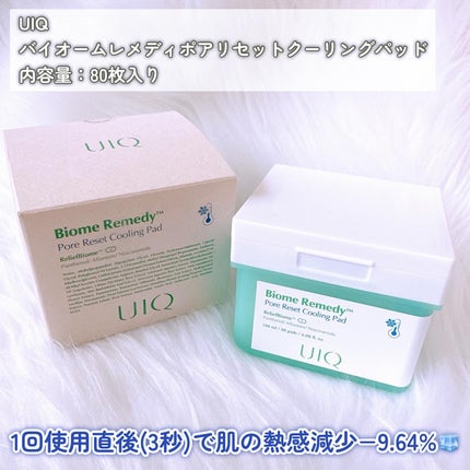 バイオームレメディポアリセットクーリングパッド/UIQ/トナーパッドを使ったクチコミ(2枚目)