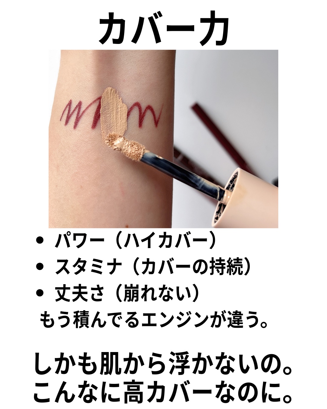 HDスキン フルカバー コンシーラー/MAKE UP FOR EVER/リキッドコンシーラーを使ったクチコミ（2枚目）