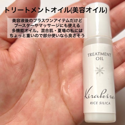 KIRAKIRAトラベルキット/BEAUTIFUL SILICA/トライアルキットを使ったクチコミ(4枚目)