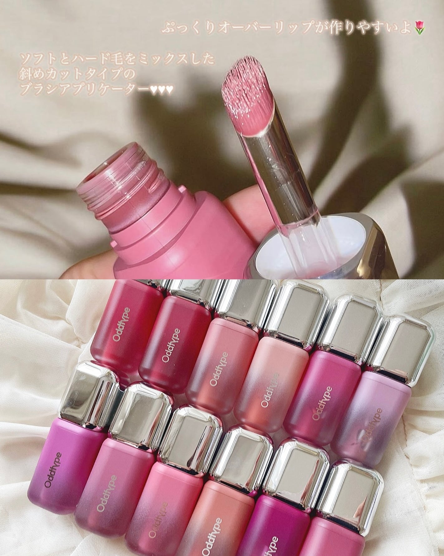 アンシーン バルーンティント/Oddtype/リップティントを使ったクチコミ(7枚目)