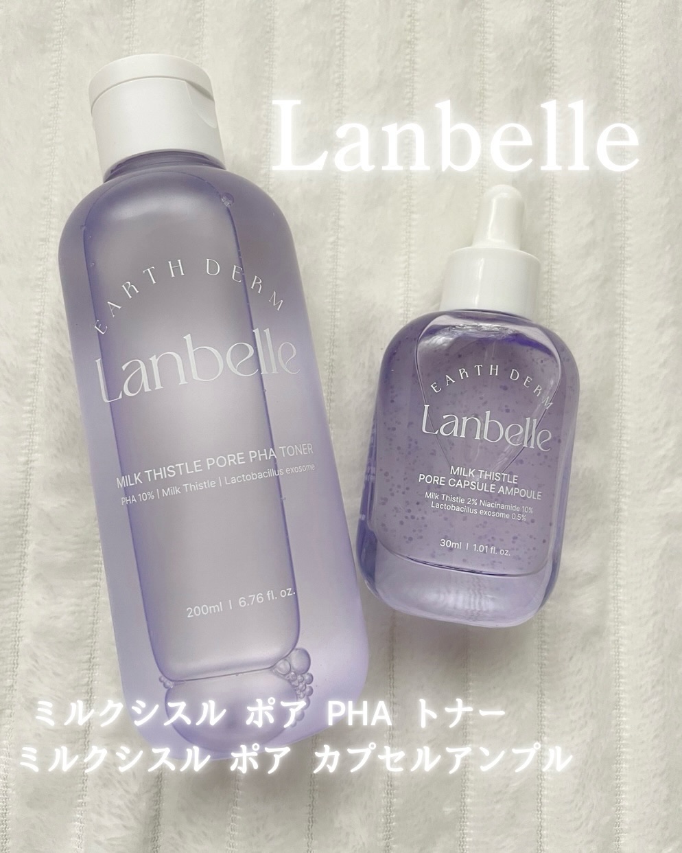 ミルクシスルポアPHA トナー/LANBELLE/化粧水を使ったクチコミ（1枚目）