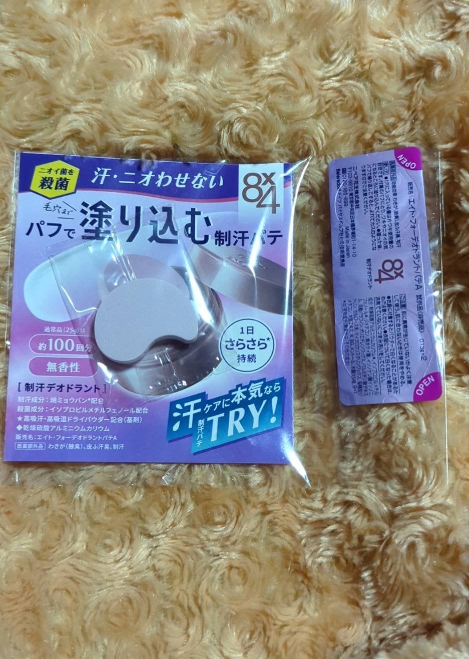 8x4 デオドラントパテ【医薬部外品】/8x4/デオドラント・制汗剤を使ったクチコミ(1枚目)