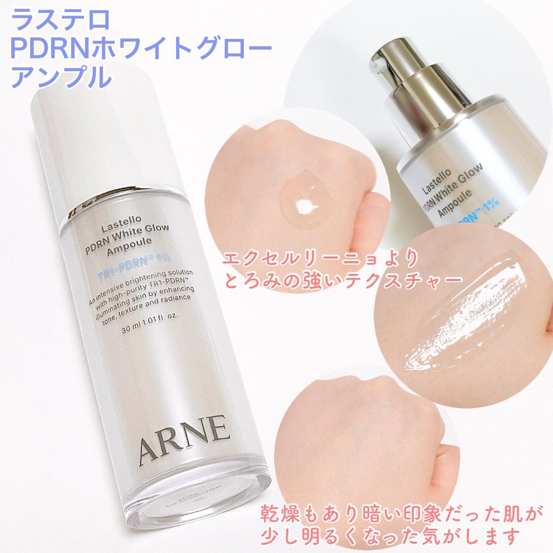 ラステロPDRNホワイトグローアンプル/ARNE/美容液を使ったクチコミ(3枚目)