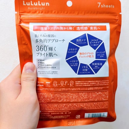 ルルルン オーラブライトマスク W/ルルルン/シートマスク・パックを使ったクチコミ(8枚目)