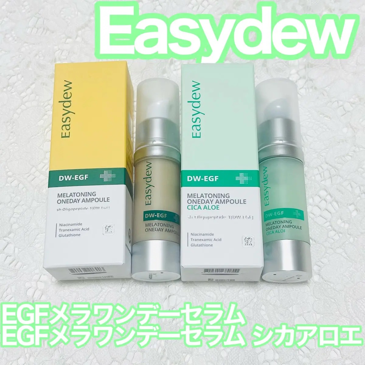 DW-EGF メラ ワンデー セラム シカアロエ/Easydew/美容液を使ったクチコミ（1枚目）