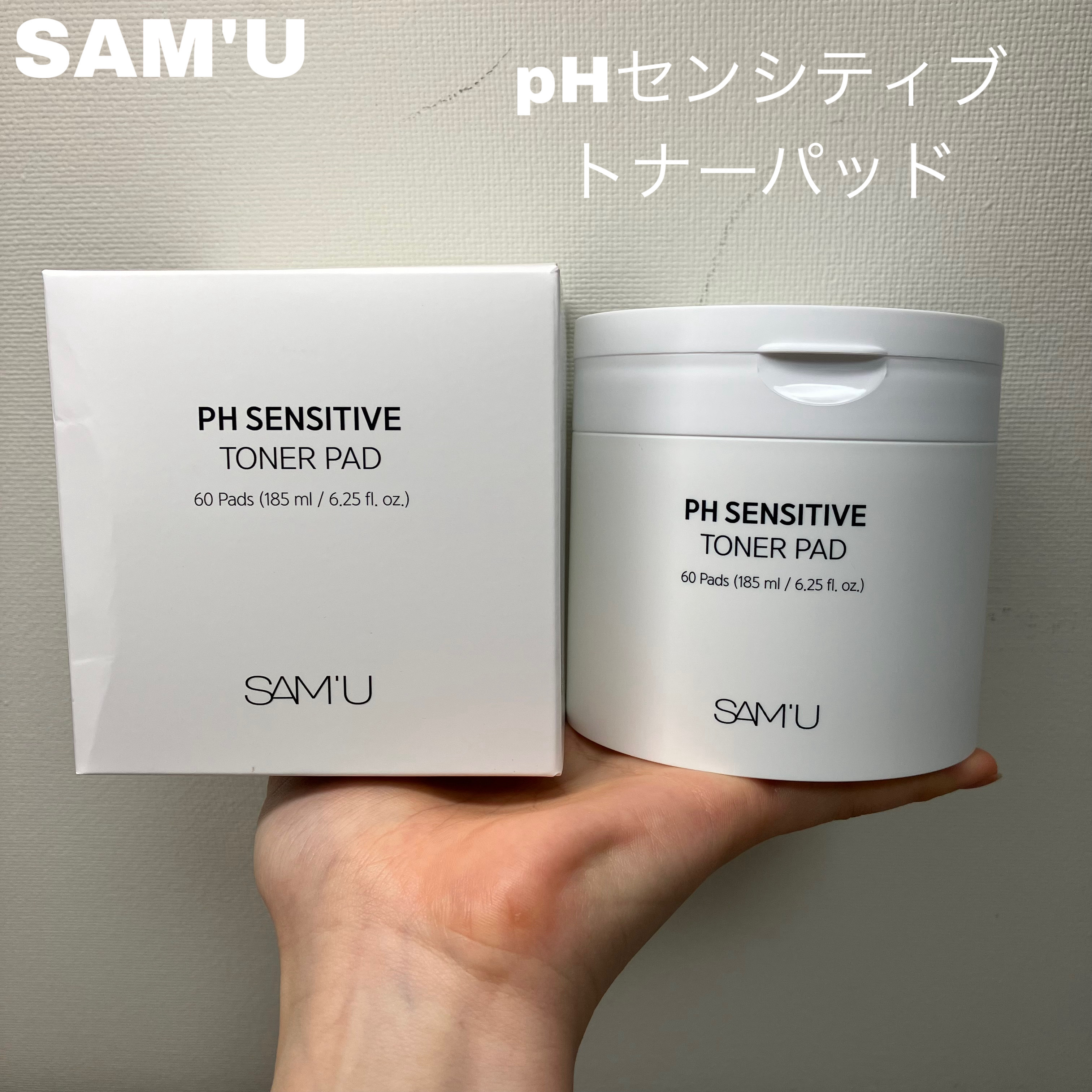 PHセンシティブトナーパッド/SAM'U/トナーパッドを使ったクチコミ（2枚目）