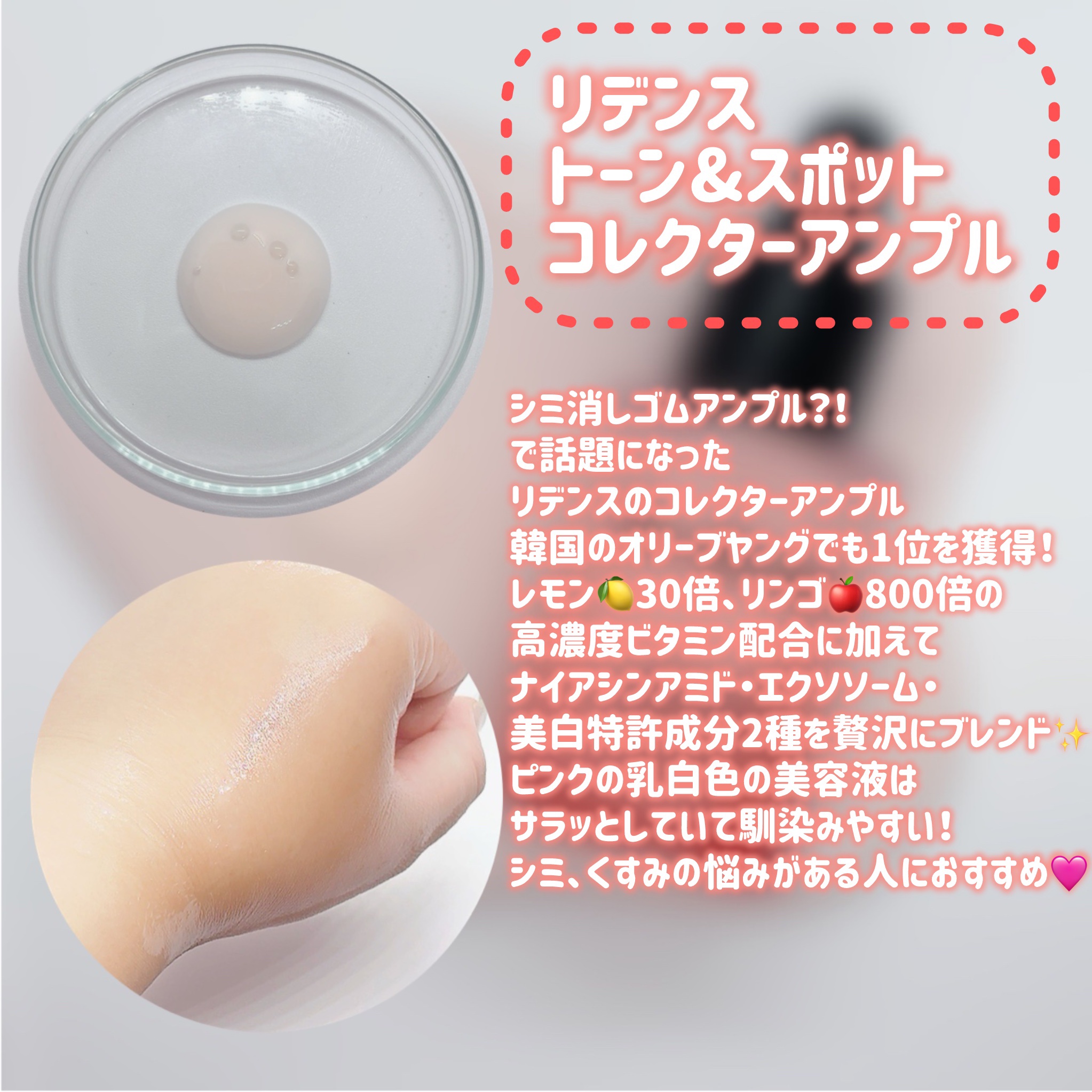 リデンス チェリートーン＆スポットコレクターアンプル/redence/美容液を使ったクチコミ（2枚目）