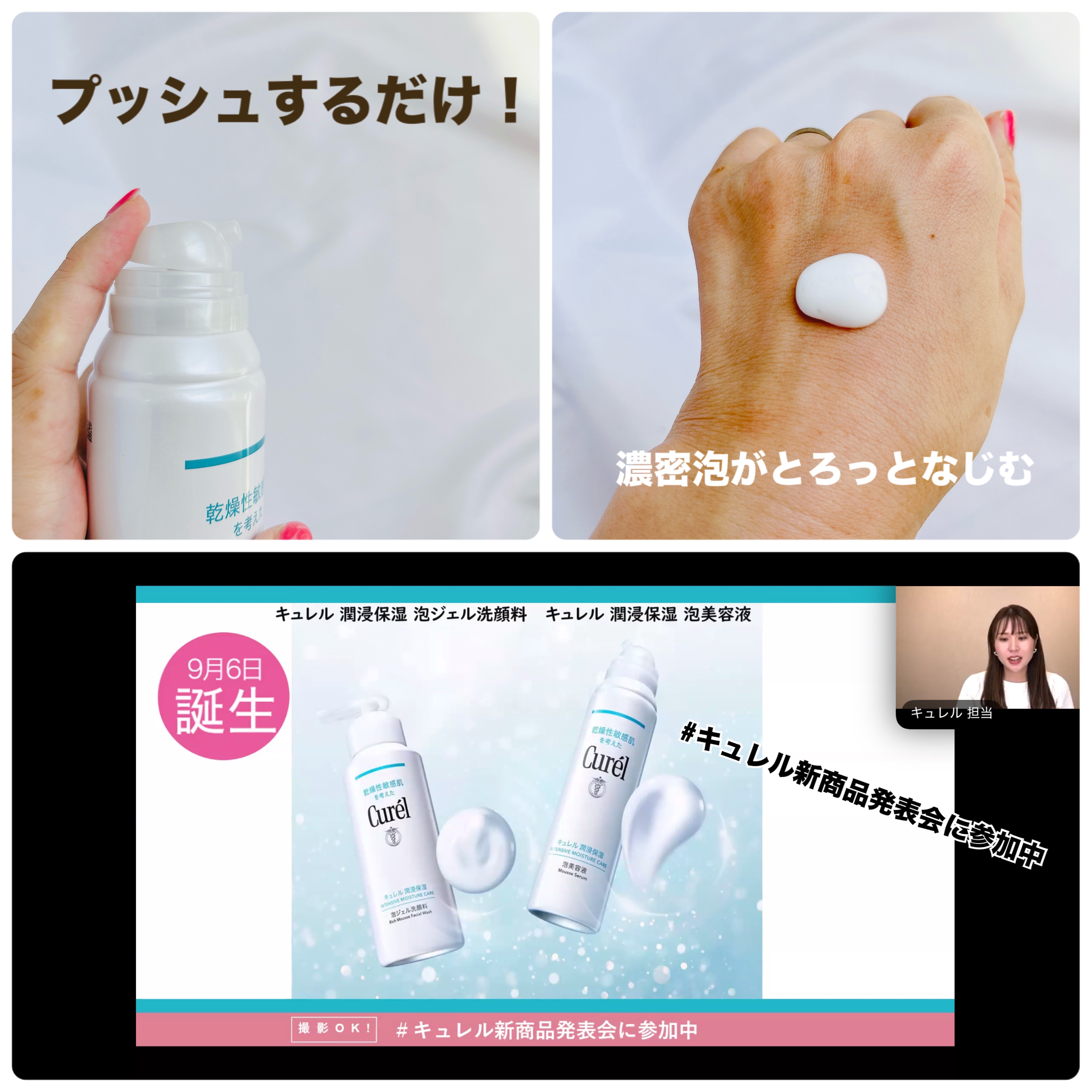 キュレル 潤浸保湿 泡美容液 【医薬部外品】/キュレル/美容液を使ったクチコミ（3枚目）