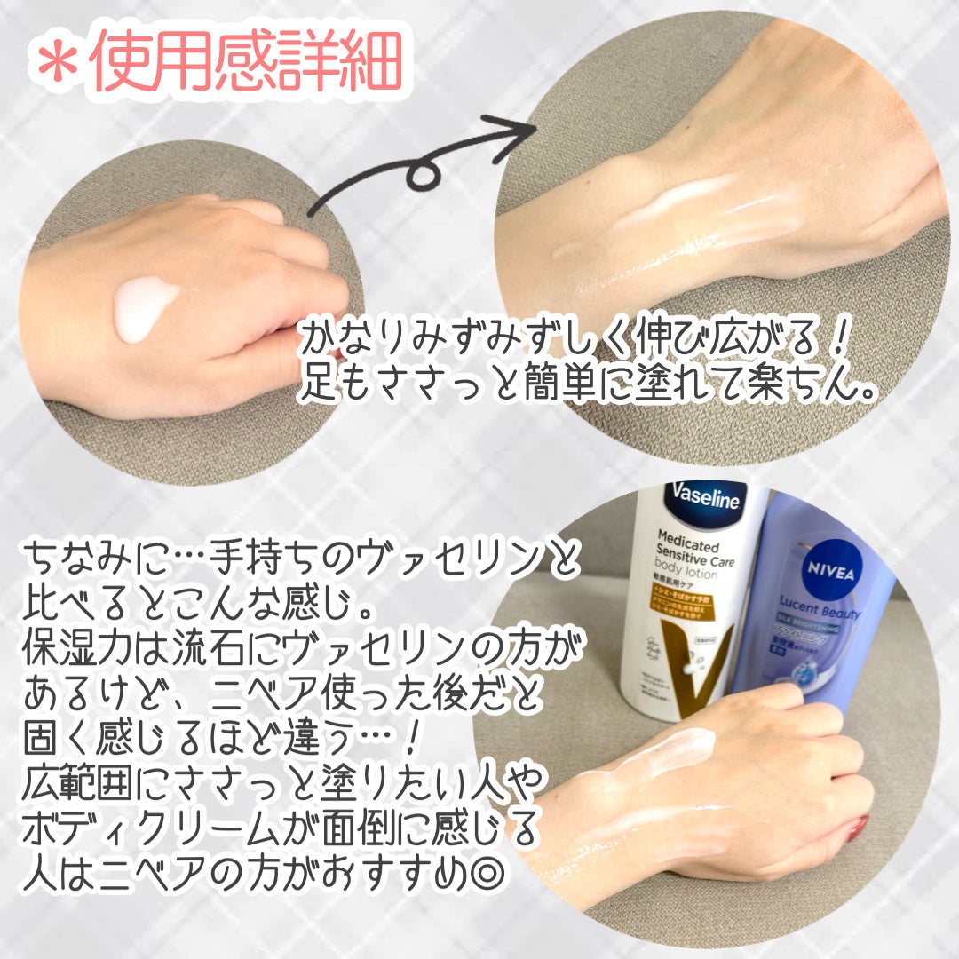 【医薬部外品】ニベア ルーセントビューティ シルクブライトニング ブライトニング美容液ボディミルク/ニベア/ボディミルクを使ったクチコミ(3枚目)