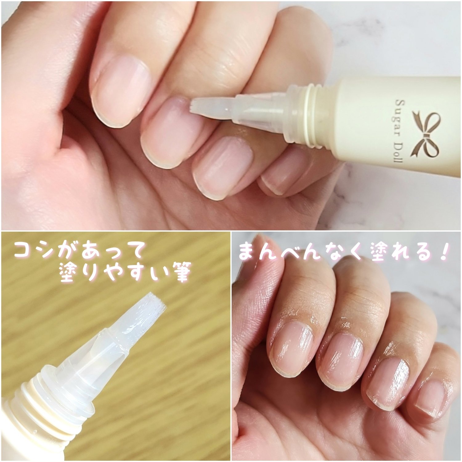 シュガードール　モイストチャージオイル/シュガードール/ネイルオイル・トリートメントを使ったクチコミ（3枚目）