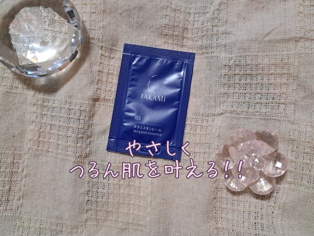 タカミスキンピール/タカミ/ブースター・導入液を使ったクチコミ（1枚目）