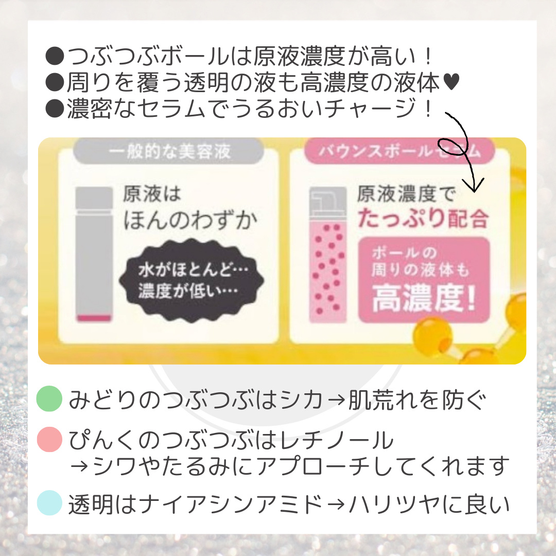 レチノール×シカ バウンスボールセラム/LIALUSTER/美容液を使ったクチコミ（3枚目）