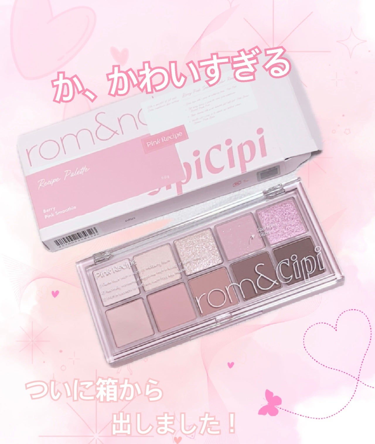 ロムシピ レシピパレット/rom&Cipi/アイシャドウパレットを使ったクチコミ(1枚目)