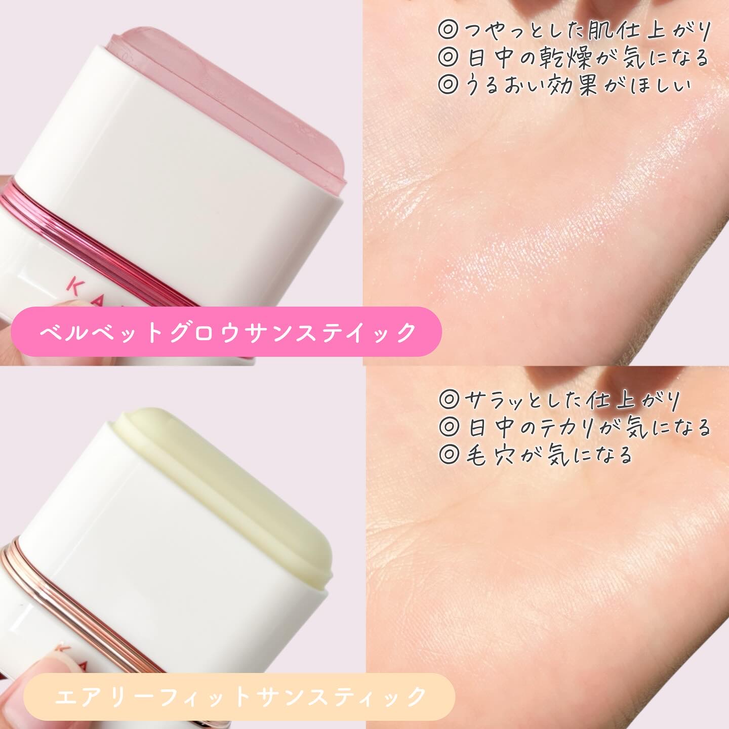 ベルベットグロウ サンスティック /KAHI/日焼け止めスティックを使ったクチコミ（3枚目）