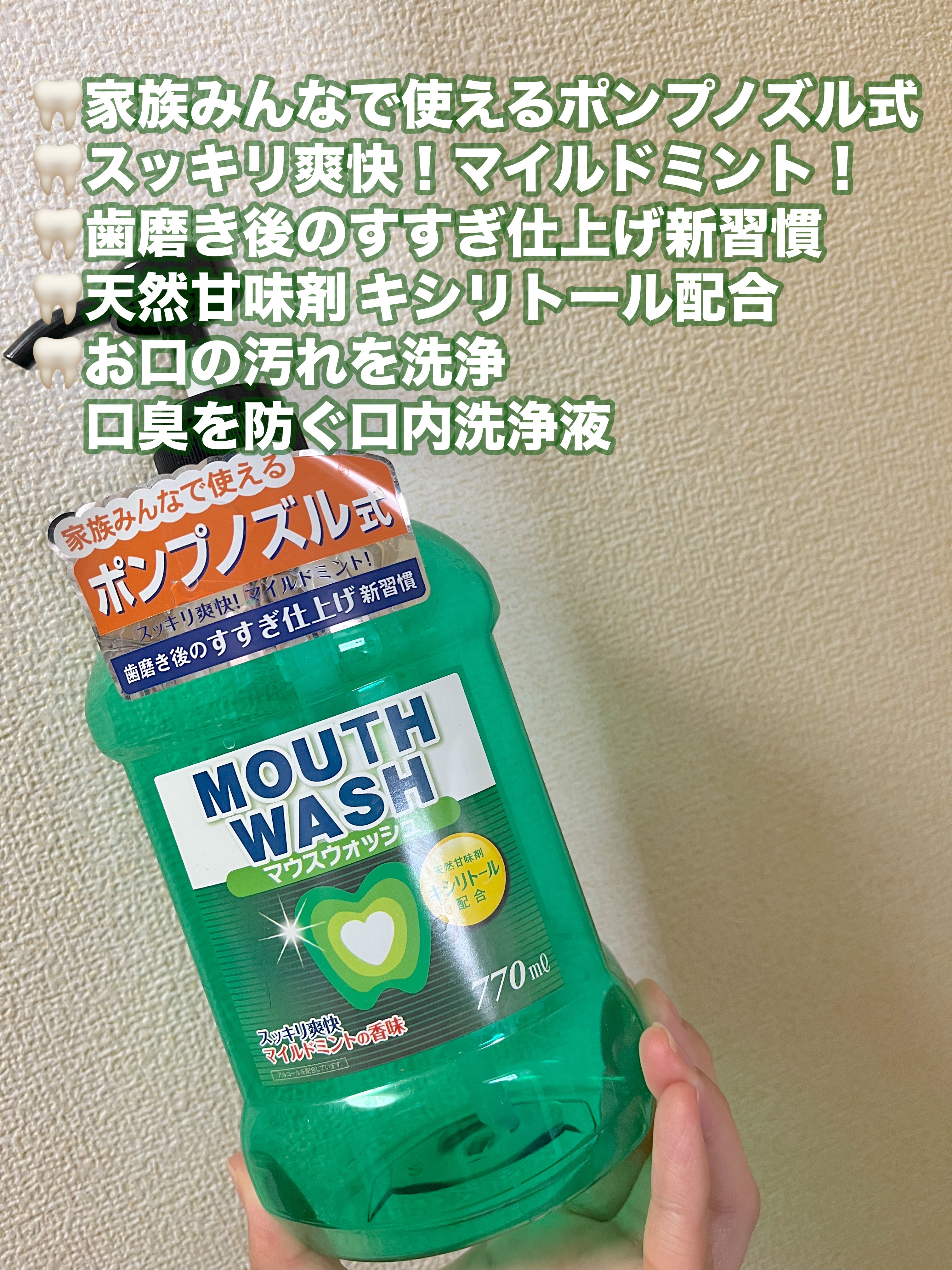 マウスウォッシュ/matsukiyo/マウスウォッシュ・スプレーを使ったクチコミ（2枚目）