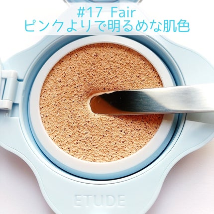 クラウドフィルタークッション/ETUDE/クッションファンデーションを使ったクチコミ(5枚目)