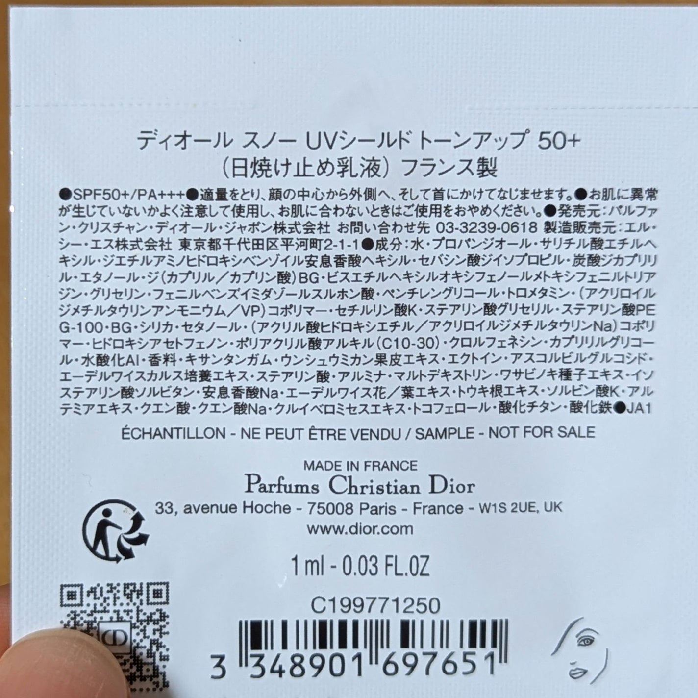 ディオール スノー UVシールド トーンアップ 50+/Dior/日焼け止めミルクを使ったクチコミ(4枚目)