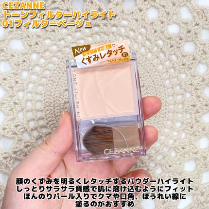 トーンフィルターハイライト/CEZANNE/パウダーハイライトを使ったクチコミ(2枚目)