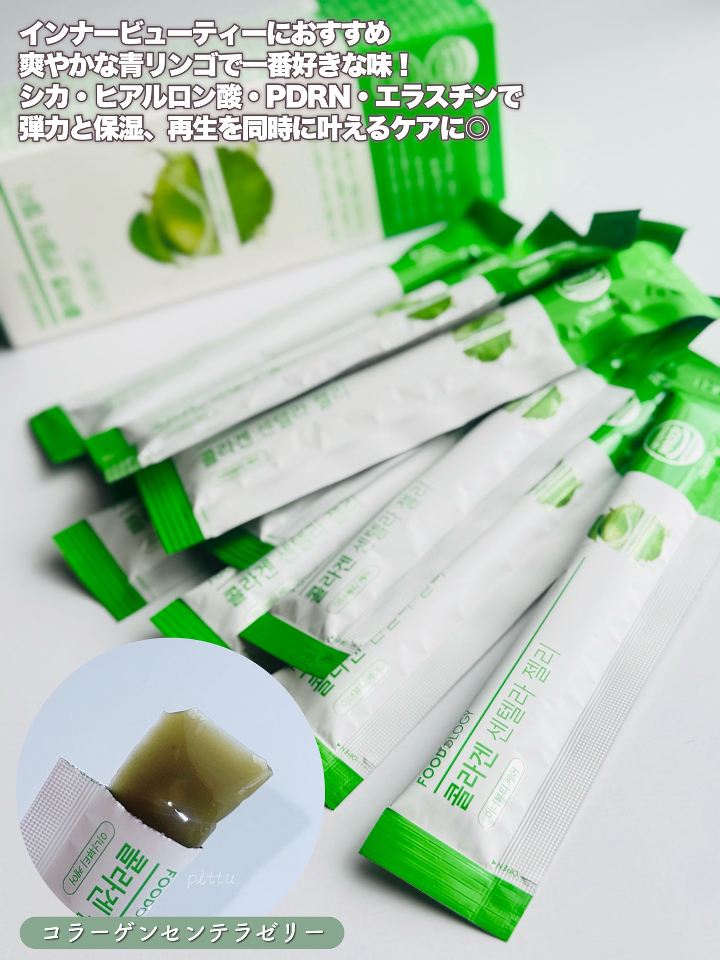 コレオロジーカットゼリー/FOODOLOGY/食品を使ったクチコミ(5枚目)