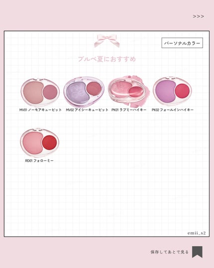 デュアルチークメロウ/fwee/ジェル・クリームチークを使ったクチコミ(4枚目)