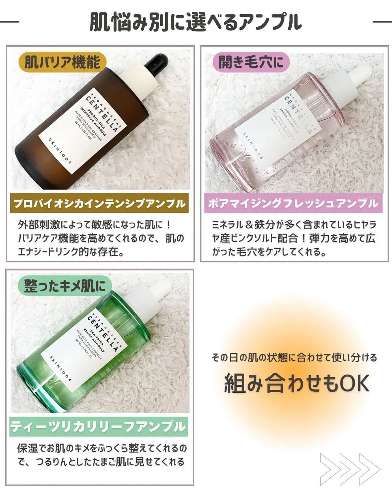 センテラ アンプル/SKIN1004/美容液を使ったクチコミ(3枚目)