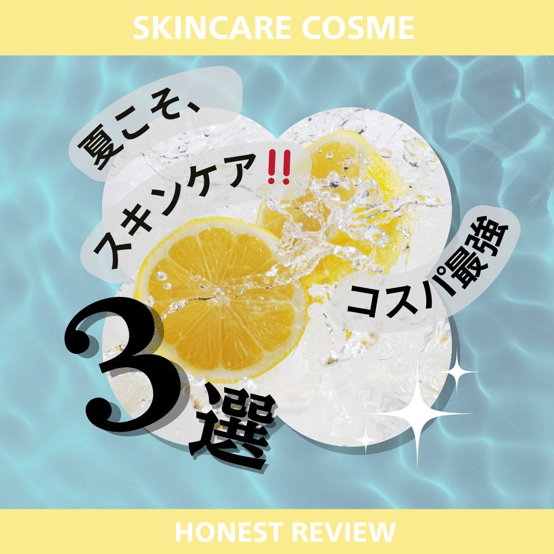 薬用しみ対策 美白化粧水/メラノCC/化粧水を使ったクチコミ(1枚目)