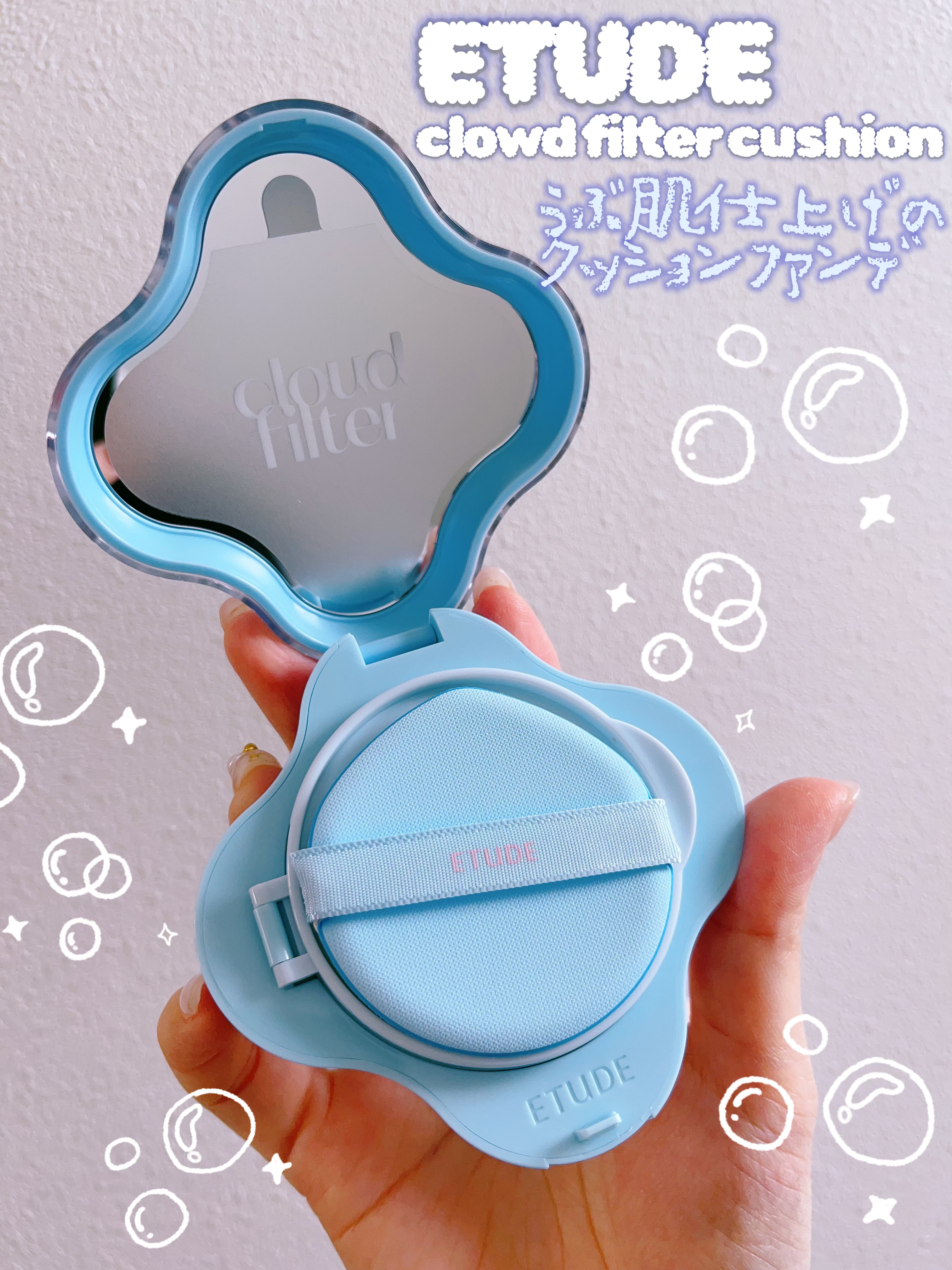 クラウドフィルタークッション/ETUDE/クッションファンデーションを使ったクチコミ（1枚目）