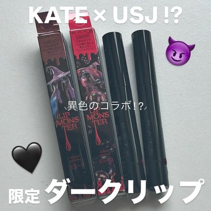 ケイト リップモンスター ツヤバース/KATE/口紅を使ったクチコミ(1枚目)